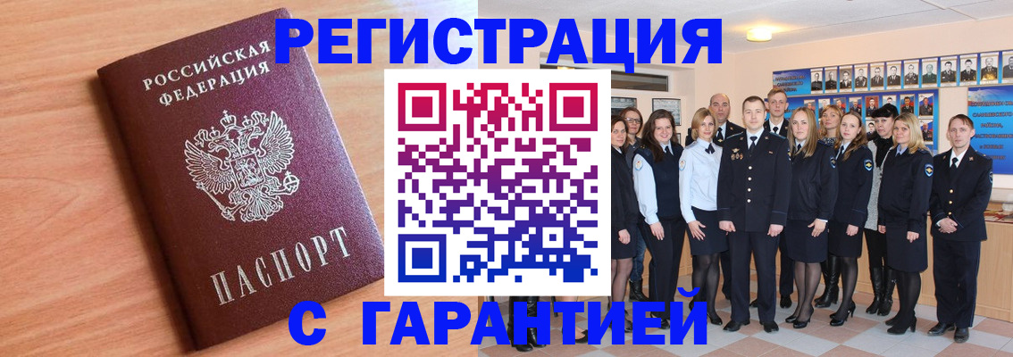 временная регистрация поиск в Белёве