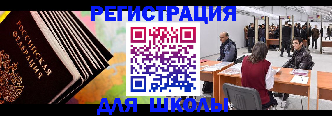 временная регистрация гарантия в Белёве