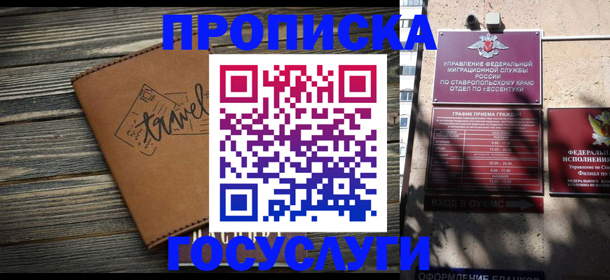 временная регистрация гарантия в Белёве