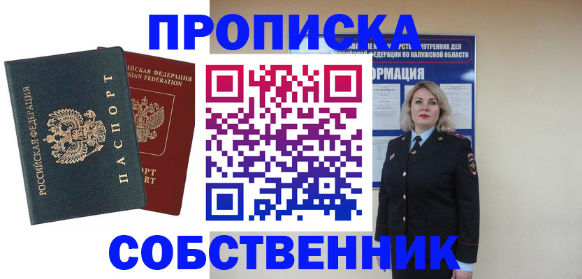 найти адрес прописки в Белёве