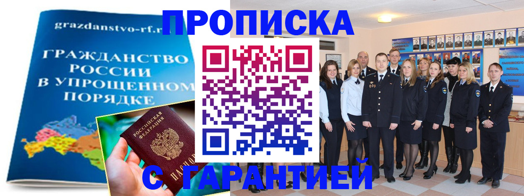 временная регистрация адрес в Белёве