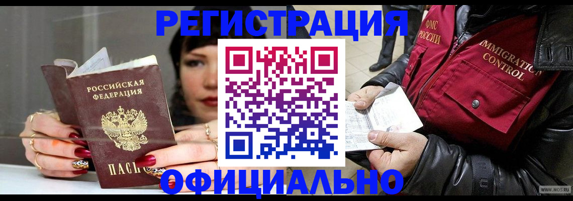 где прописаться в Белёве